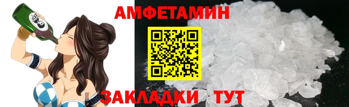 АМФ  Амфетамин VHQ  Вход с VPN  Бугульма 