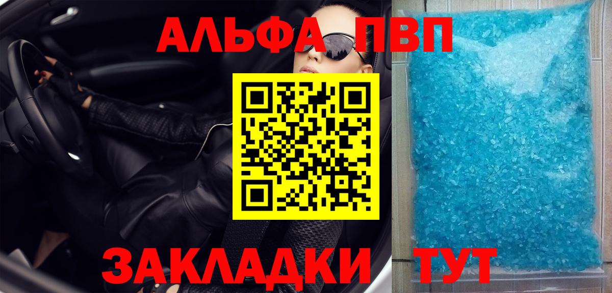 Alfa_PVP Соль Бугульма