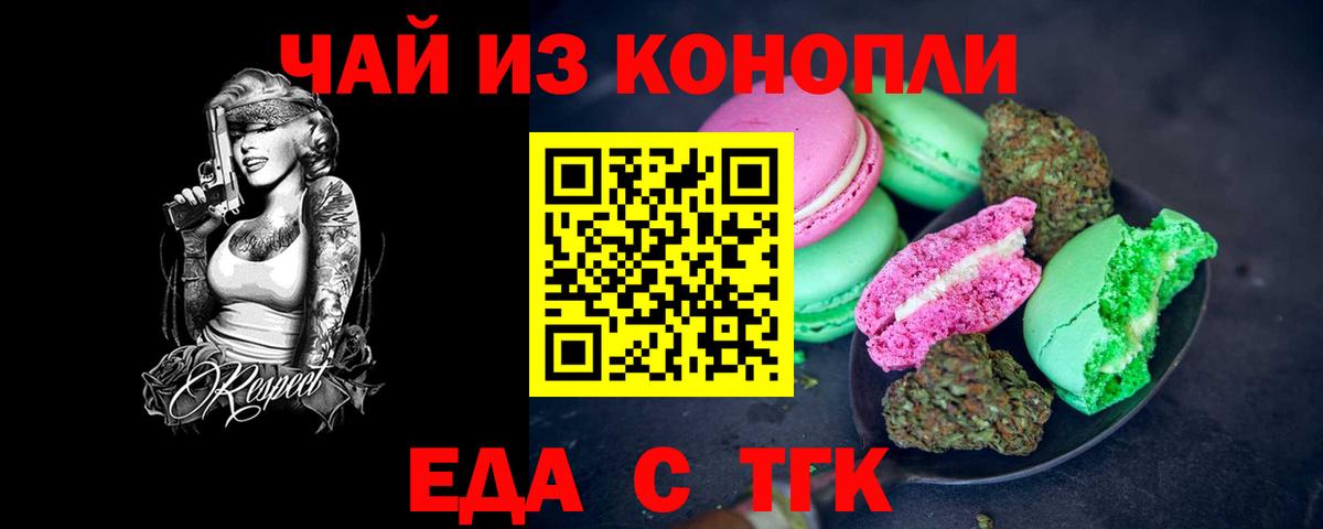 Бугульма  Печенье с ТГК конопля  Вход с VPN 