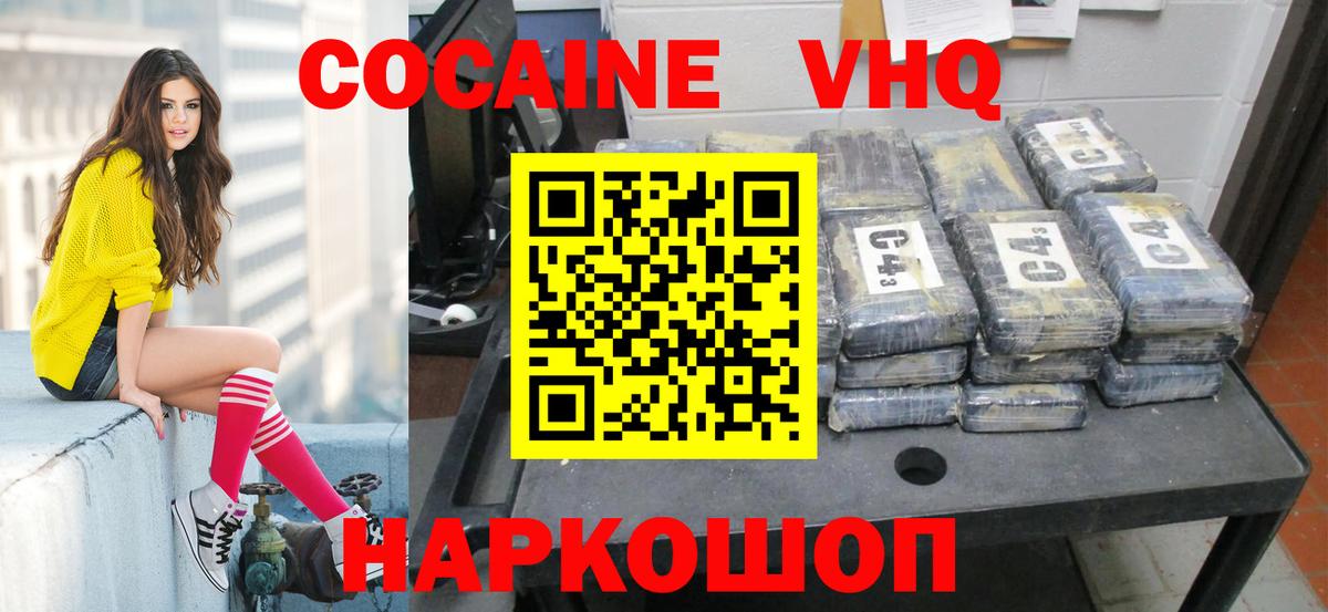 Кокаин 97%  Вход с VPN  Бугульма 