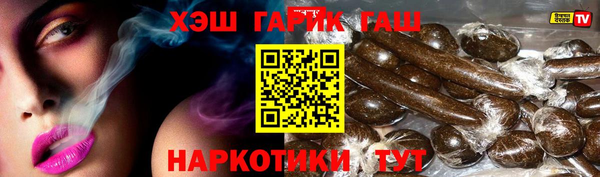 ГАШИШ Изолятор Бугульма