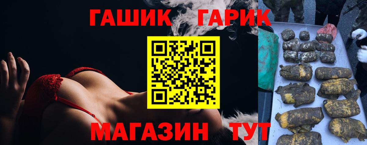 Гашиш Cannabis  ГАШИШ  Бугульма  Вход с VPN  ГАШИШ гарик 