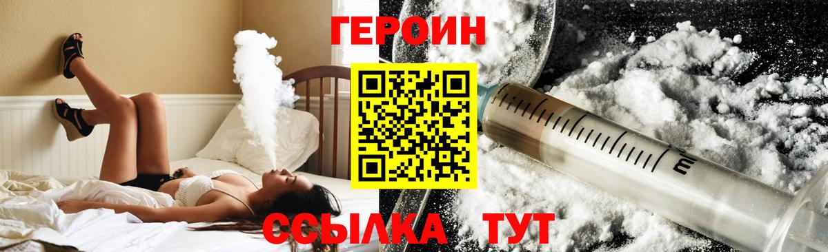 Героин герыч  Вход с VPN  ГЕРОИН  Бугульма 