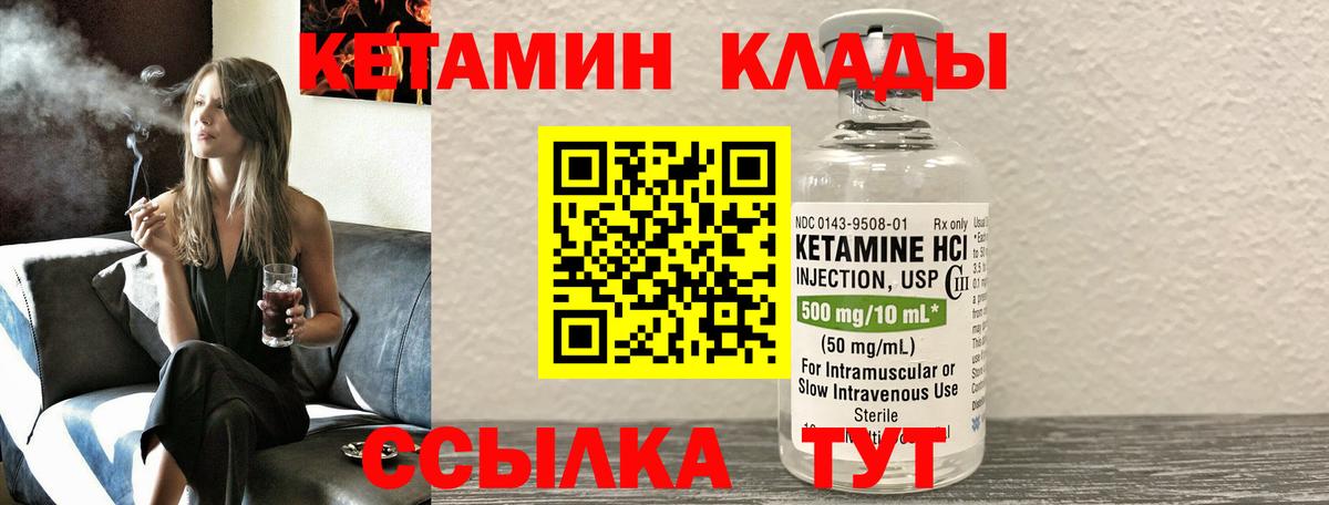 Кетамин ketamine Бугульма