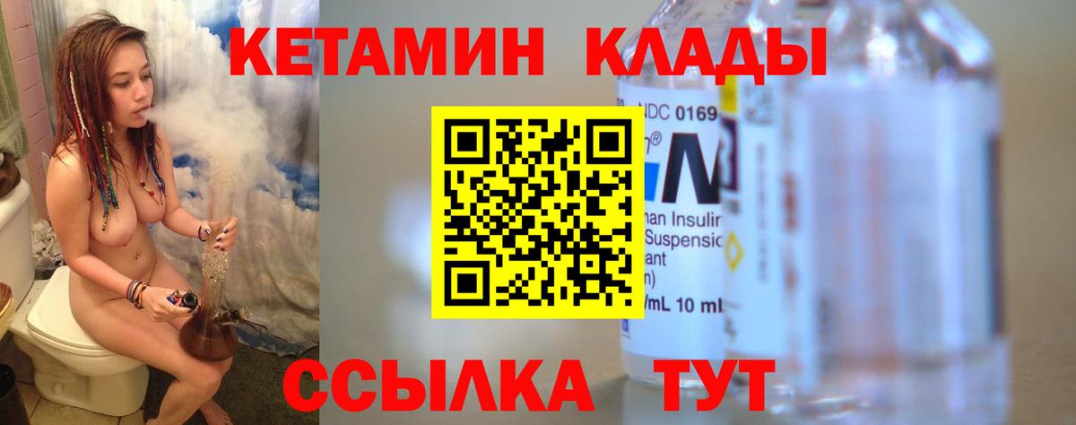 Кетамин VHQ  Вход с VPN  КЕТАМИН ketamine  Бугульма 