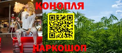 марихуана Апшеронск
