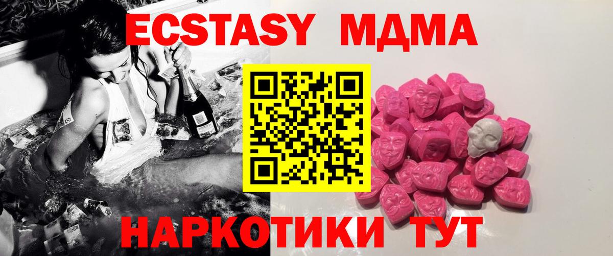 MDMA молли  Вход с VPN  МДМА VHQ  MDMA  Бугульма 