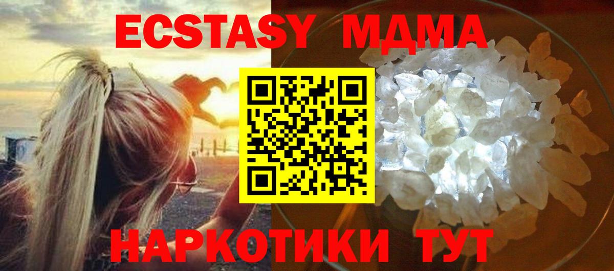 MDMA crystal Бугульма