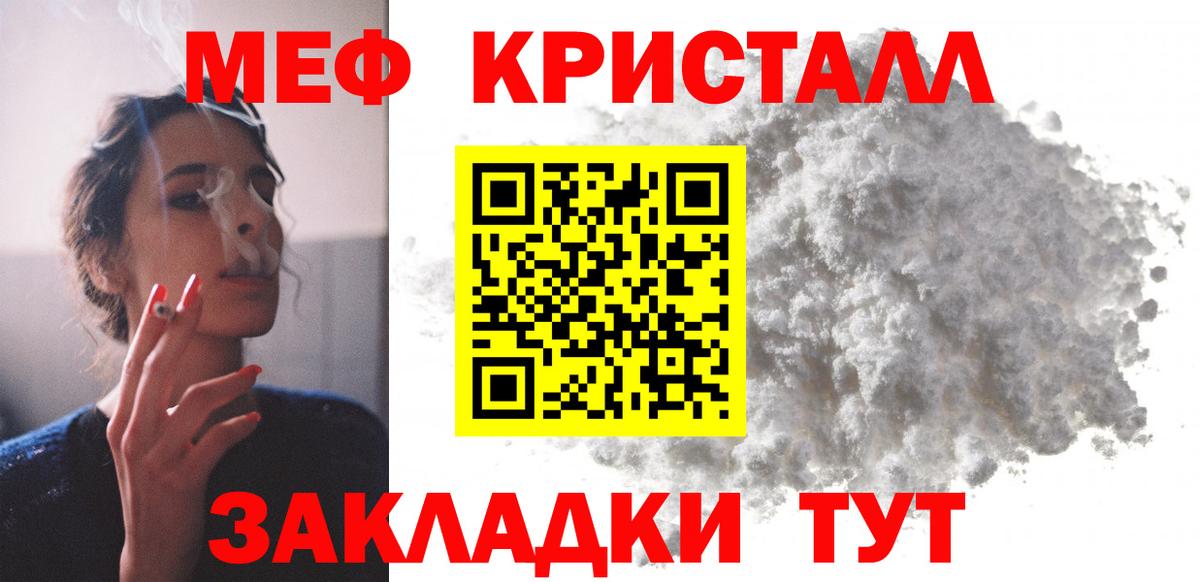Меф мука Бугульма