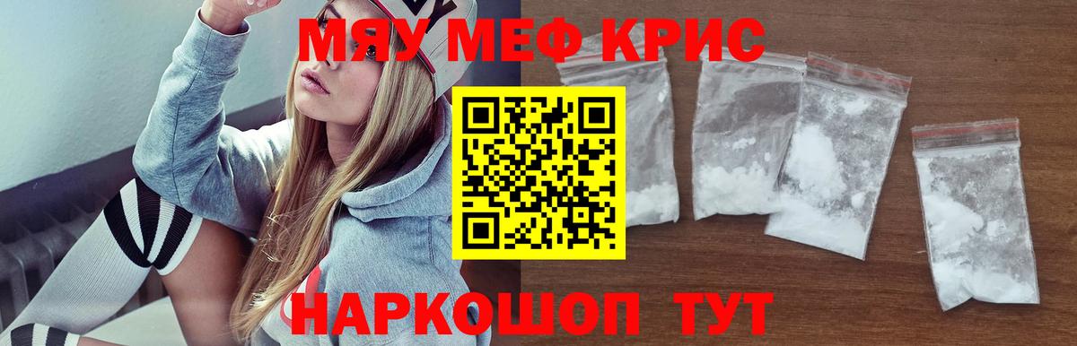 МЕФ кристаллы  МЕФ  Бугульма  Вход с VPN 