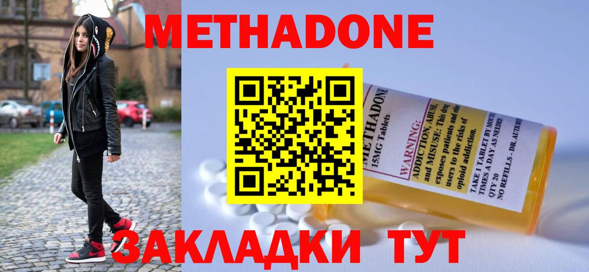 Бугульма  МЕТАДОН белоснежный  МЕТАДОН белоснежный  Вход с VPN 