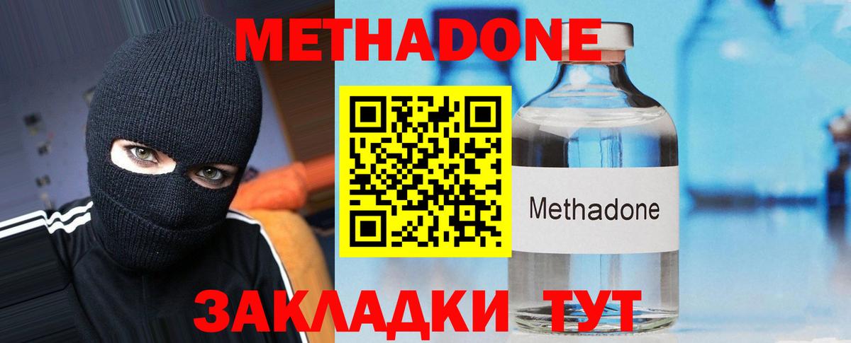 Метадон VHQ Бугульма