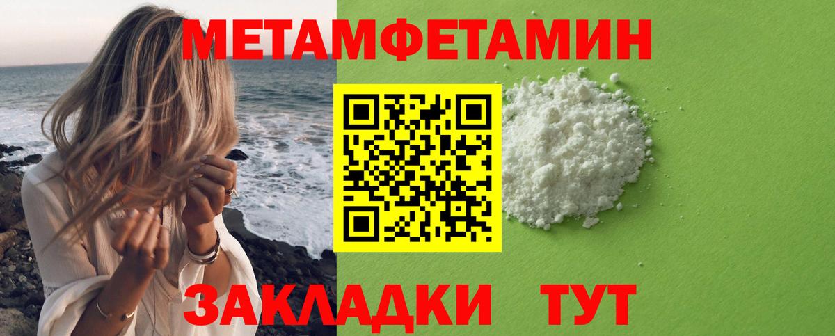 МЕТАМФЕТАМИН кристалл  Вход с VPN  Бугульма 