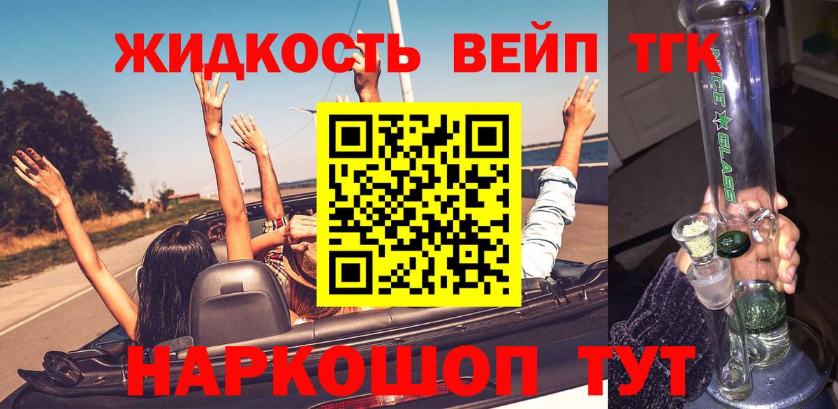 Дистиллят ТГК THC oil Бугульма