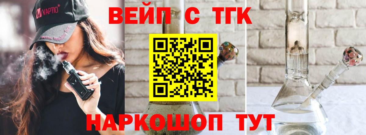 Дистиллят ТГК вейп  Вход с VPN  ТГК Wax  Бугульма 